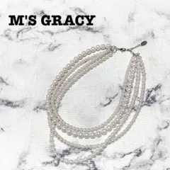 DE0685【エムズグレイシー M’S GRACY】ネックレス 4連パールのサムネイル