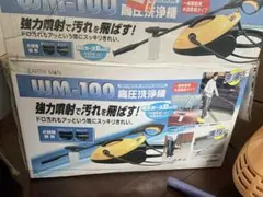 takagi高圧洗浄機 WM-10T8 Amazon | 高儀(Takagi) 高圧洗浄機 WM-10T8 | 高圧洗浄機本体