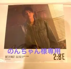 BE:FIRST ジャケットサイズステッカー LEO レオ