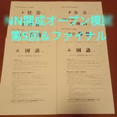 2025年最新】NN開成の人気アイテム - メルカリ