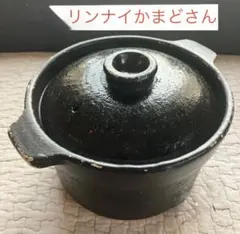 【人気】リンナイ 自動炊飯土鍋 かまどさん　少々塗装のはげありのサムネイル