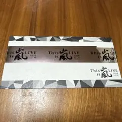 ARASHI 嵐　ファンクラブ限定　This is 嵐　ライブ銀テープ　記念品