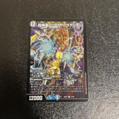 doomドラゲリオン