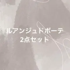 MAONA様専用ページ