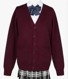 スクールカーディガン ワインレッド 赤 バーガンディ