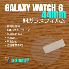 GALAXY WATCH 6 40mm【3Dソフトアクリルフィルム】のL - メルカリ