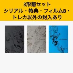 ENHYPEN THE SIN:VANISH 3形態セット アルバム CD