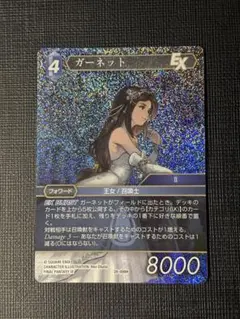 FFTCG ガーネット プレミアムfoil FFIX 28-098H FF9 - メルカリ