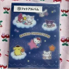 サンリオくじ　フォトアルバム