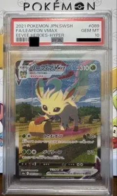 2025年最新】ポケモンカード リーフィアvmax sa psa10の人気