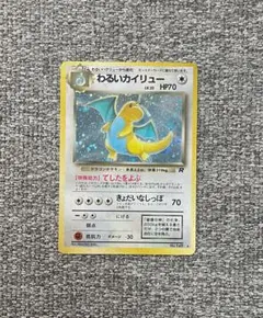 ポケモンカード 旧裏 PSA5 リザードン ★ 第1弾拡張パック 旧裏 リザードン ☆ 第1弾拡張パック ポケモンカード ポケモン