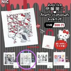 伊藤潤二 サンリオキャラクターズ トートバッグ キティ　ハローキティ