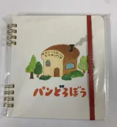 パンどろぼう　リングノート