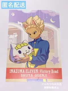 イナズマイレブン　豪炎寺修也　ポストカード ナンジャタウン限定
