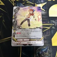 バディファイト ガルガンチュア•パニッシャー!! Re:I PR 4枚セット