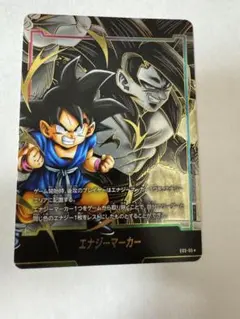 ドラゴンボールスーパーカードゲーム エナジーマーカー E03-05 - メルカリ