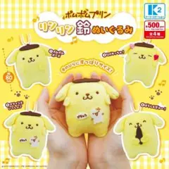 2026年最新】ポムポムプリン初期ぬいぐるみの人気アイテム - メルカリ