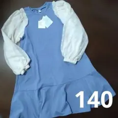 アプレレクール　ワンピース　140　長袖　ブルー　女児　通学　おでかけ