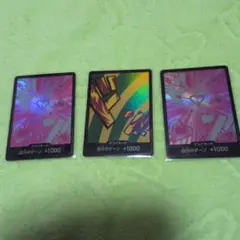ワンピースカード パラレルドンカード3枚セット