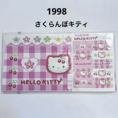 ハローキティ さくらんぼキティ 封筒セット 1998年 サンリオ 当時物 レトロ