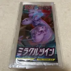 ミラクルツイン　未開封パック