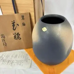 2026年最新】濱田晋作作花器の人気アイテム - メルカリ