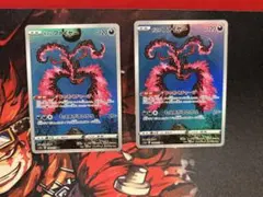 ポケモンカード　ガラル　ファイヤー　AR 2枚