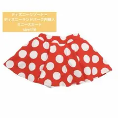 ディズニーランド⭐️ミニー　赤　スカート