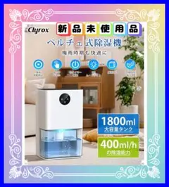 除湿機 小型 大容量3L ペルチェ式 デュアルコア除湿機 ハイブリッド式