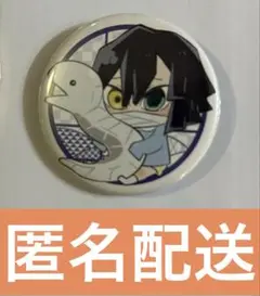 鬼滅の刃　伊黒小芭内　幼稚園児　缶バッジ