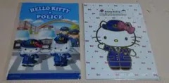 【新品未使用】ハローキティ　警察官＆新幹線　クリアファイル　２枚セット