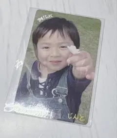 吉田仁人 幼少期 トレカ