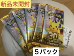 新品未開封【ファミリーマート購入品】ポケモンカードゲーム 30th ミュウツー