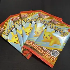 マクドナルド ハッピーセット プロモカードパック ポケモンカード　5パック