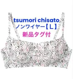 新品 ツモリチサト ノンワイヤー ブラジャー L 星 猫 ネコ/ワコールのサムネイル