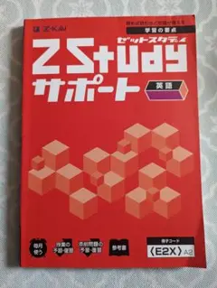 2025年最新】Z会中学生2年生の人気アイテム - メルカリ
