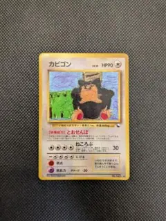 2025年最新】ポケモンカード 旧裏 カビゴンの人気アイテム - メルカリ