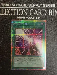 時空の七皇 セブンスタキオン　プリズマ