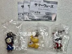 サマーウォーズ めじるしアクセサリー　3種セット