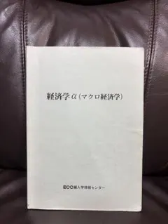 2026年最新】ecc編入学院の人気アイテム - メルカリ