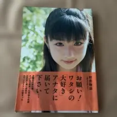 木之内みどり 透明のスケッチ 12インチLP盤 帯付美品 特製カラー写真集