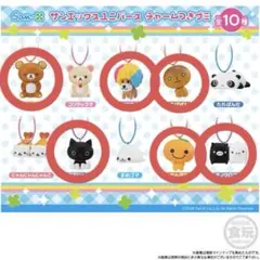 サンエックスユニバースチャーム