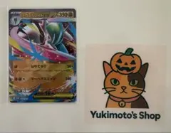 メガエルレイドex [ 068 / M - P ] スペシャルカードセット