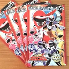 ボウケンジャー　ポチ袋　お年玉袋