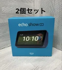2個セット　Amazon Echo Show5