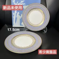 ［新品］☆アンセミオン・ブルー☆ケーキプレート　希少廃盤品 新品］Wedgwood☆アンセミオン・ブルー☆ケーキプレート 希少廃盤品