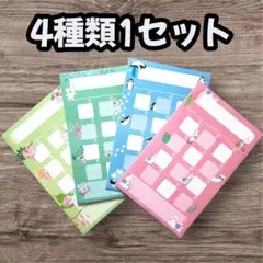 saving貯金封筒