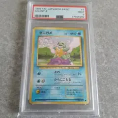 PSA9 ワンリキー ○ 第1弾拡張パック ポケモンカード 旧裏 ポケカ レア