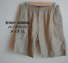 【FIRST DOWN】ハーフパンツ LL 濃いめのベージュ