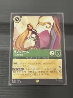 2026年最新】ロルカナ ラプンツェル レジェンダリーの人気アイテム